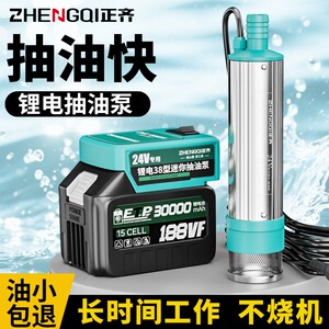 锂电便携抽油泵大功率不虚标