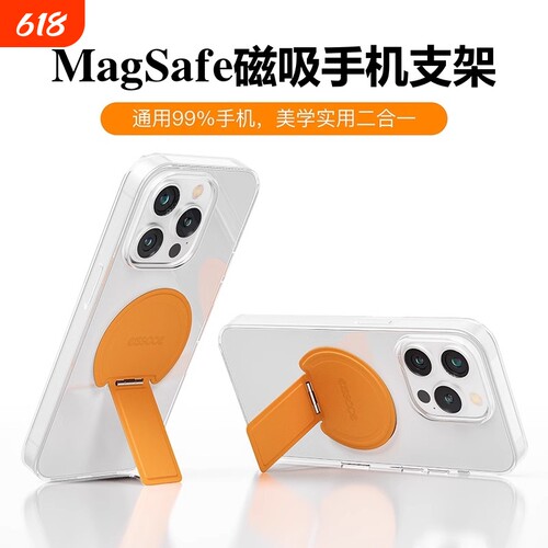 乒球形状magsafe磁吸手机支架适用安卓iPhone16Promax手机壳超薄便携通用背贴式创意手机壳支撑架