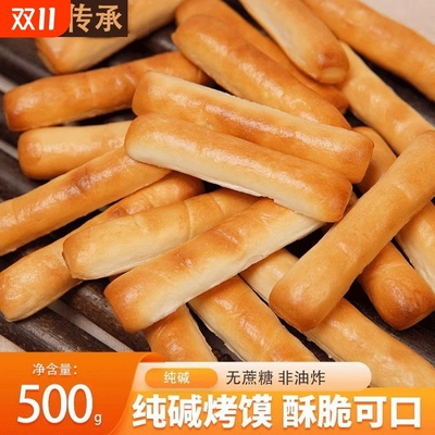 顺丰纯碱烤馍棒山西特产碱水馍早餐健康小零食非油炸馍干原味馒头