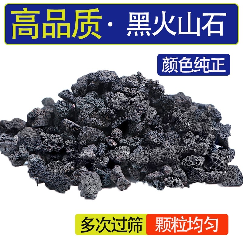 火山石鱼缸造景石专用底砂颗粒古法养鱼火山岩水族垫底造景石滤材