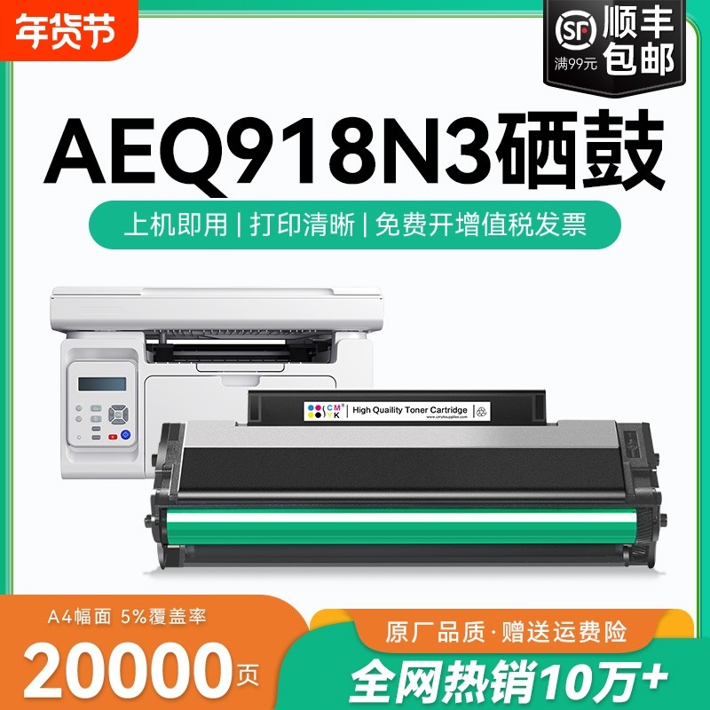 适用晨光AEQ918N3硒鼓AEQ918N2 ADG990E1 MG-P1000 MG-M2000W MG1600 MG1000激光打印机碳墨粉盒非原装CMYK,办公设备/耗材/相关服务,硒鼓/粉盒,淘宝优惠券,粉丝福利购,淘宝优惠卷