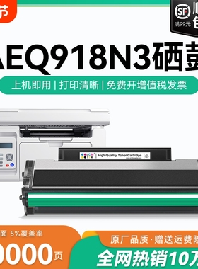 适用晨光AEQ918N3硒鼓AEQ918N2 ADG990E1 MG-P1000 MG-M2000W MG1600 MG1000激光打印机碳墨粉盒非原装CMYK