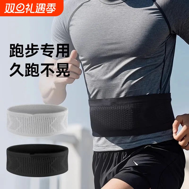 跑步专用运动腰包|超1000次加购