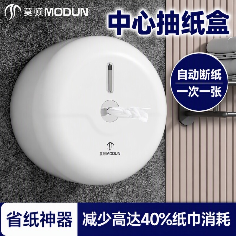 酒店商用中心抽大卷纸盒壁挂式大盘纸巾盒卫生间厕所厕纸省纸公共