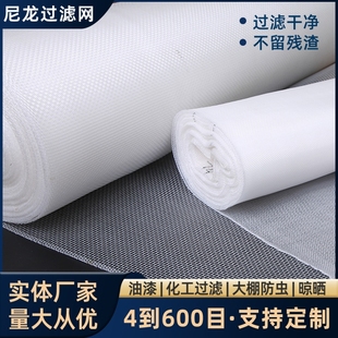 加厚尼龙过滤网纱网6目8目12目豆浆过滤网布工业网布高密度油漆