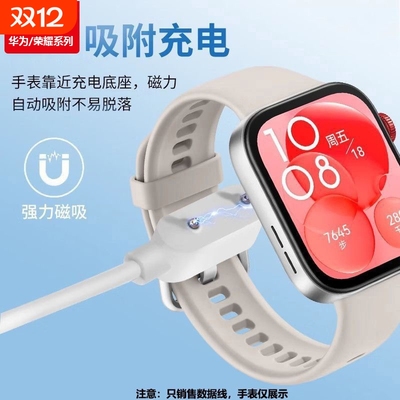 适用华为手环充电线9/8/7/10/4x/pro/band6/5/watch fit荣耀儿童电话运动手表快充线原磁吸式数据线器装正品