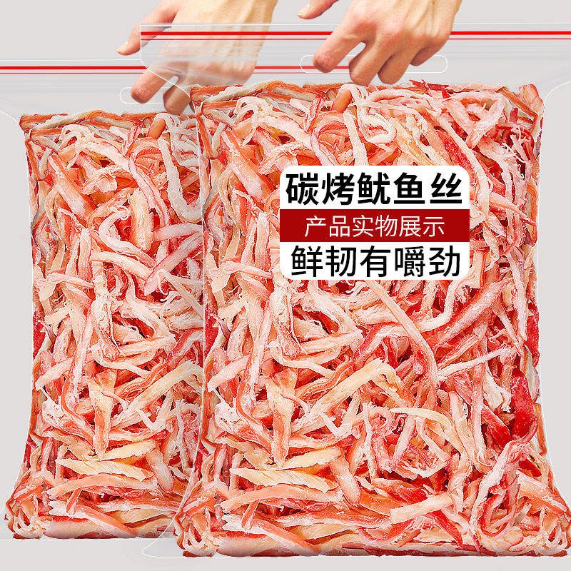 鱿鱼丝海鲜即食零食条片须条手撕尤鱼鱿鱼干海味年货干货