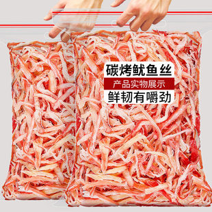 鱿鱼丝海鲜即食零食条片须条手撕尤鱼鱿鱼干海味年货干货