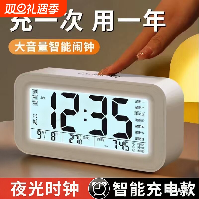 闹钟学生专用】起床神器闹铃2025新款智能电子时钟桌面表儿童男女