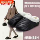 人本冬季加绒保暖防滑厚底棉拖鞋   券后14.6元包邮