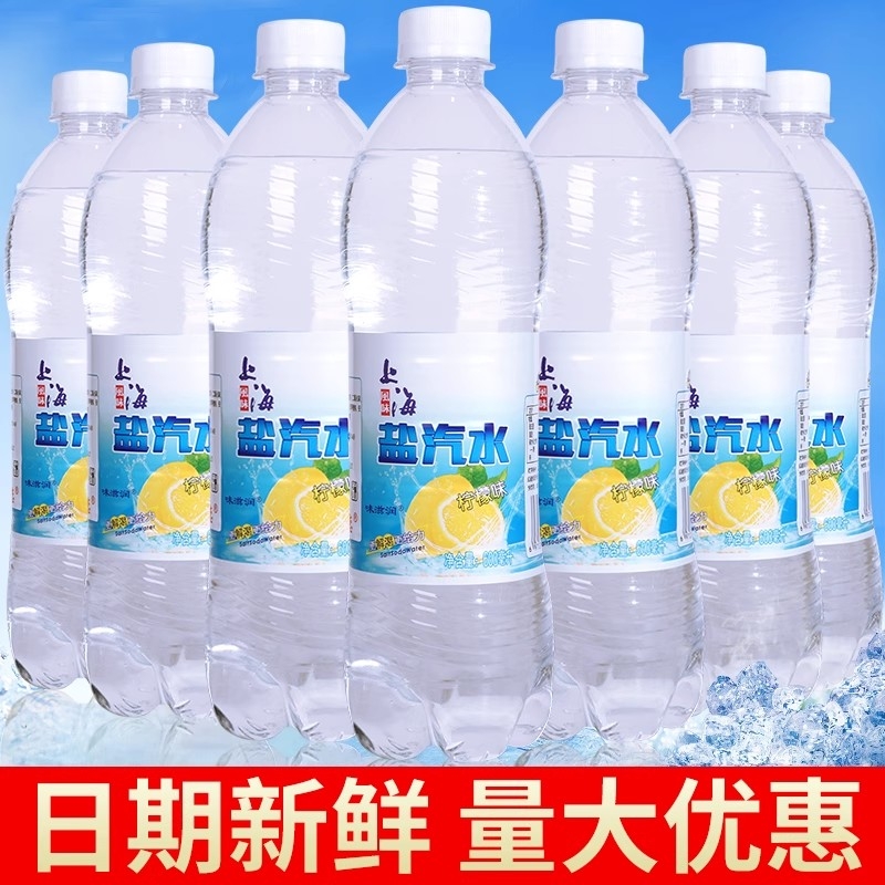 老上海柠檬盐汽水碳酸饮料600ml