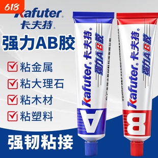 卡夫特K-9301环氧树脂AB胶强力快干焊接胶透明高强度结构胶粘金属
