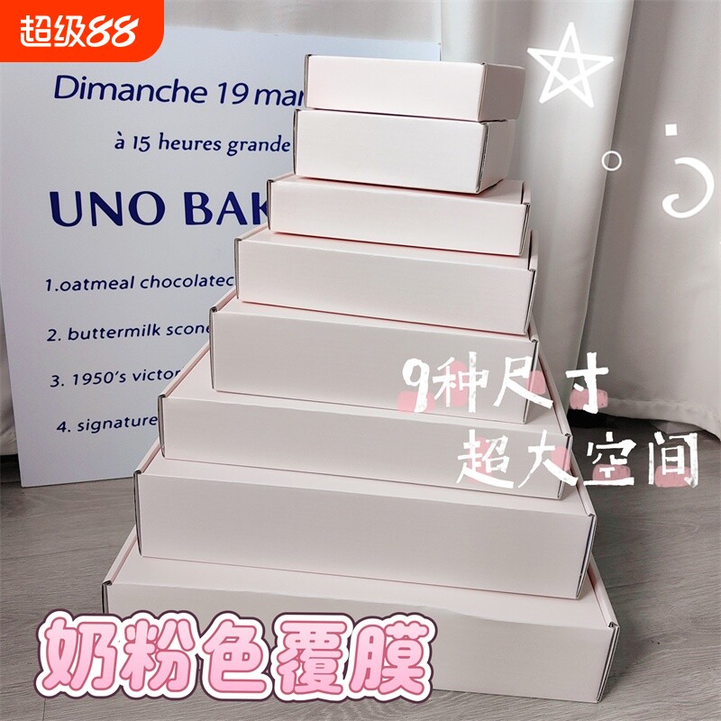 奶油粉飞机盒书籍服装打包盒图片