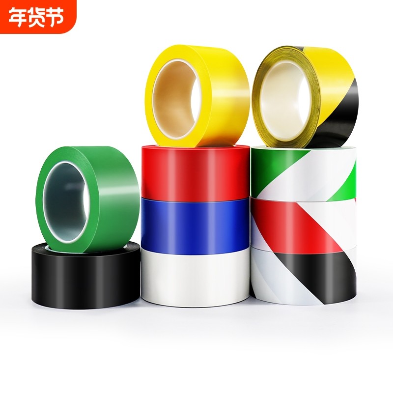 警示胶带pvc斑马线地标贴地面5s标识彩色车间划线黄色定位区域警示线高粘度防水防滑保护边缘粘贴耐磨粘性