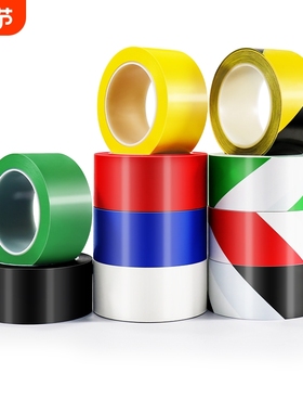 警示胶带pvc斑马线地标贴地面5s标识彩色车间划线黄色定位区域警示线高粘度防水防滑保护边缘粘贴耐磨粘性