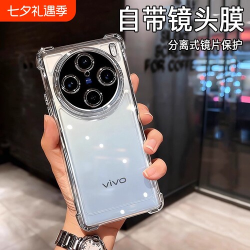 vivox300Pro硅胶简约全包防摔