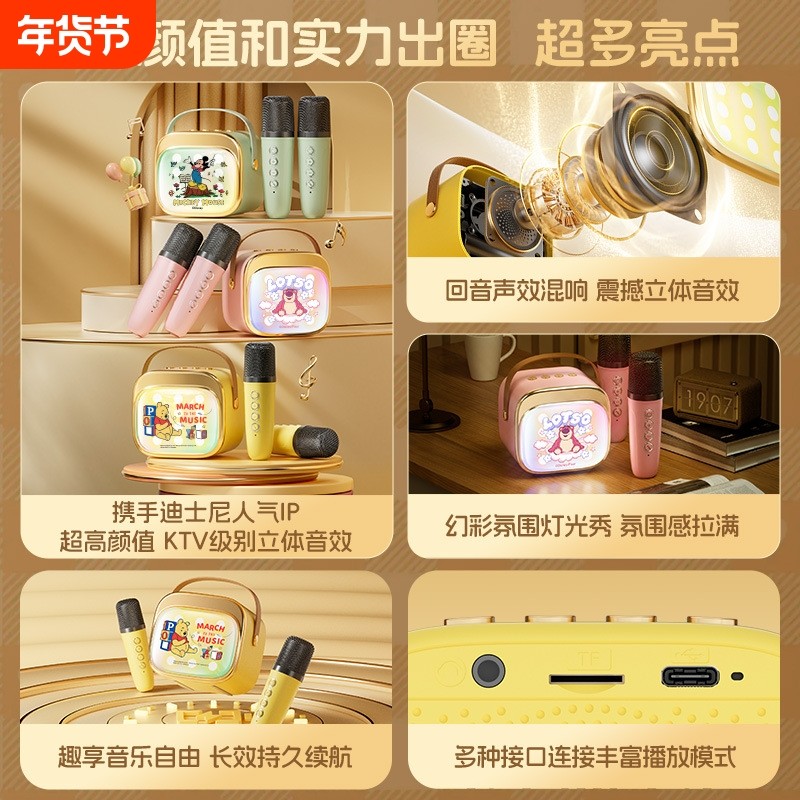 2025新款一体套装手提无线蓝牙音箱儿童礼品迪士尼K歌宝话筒音响