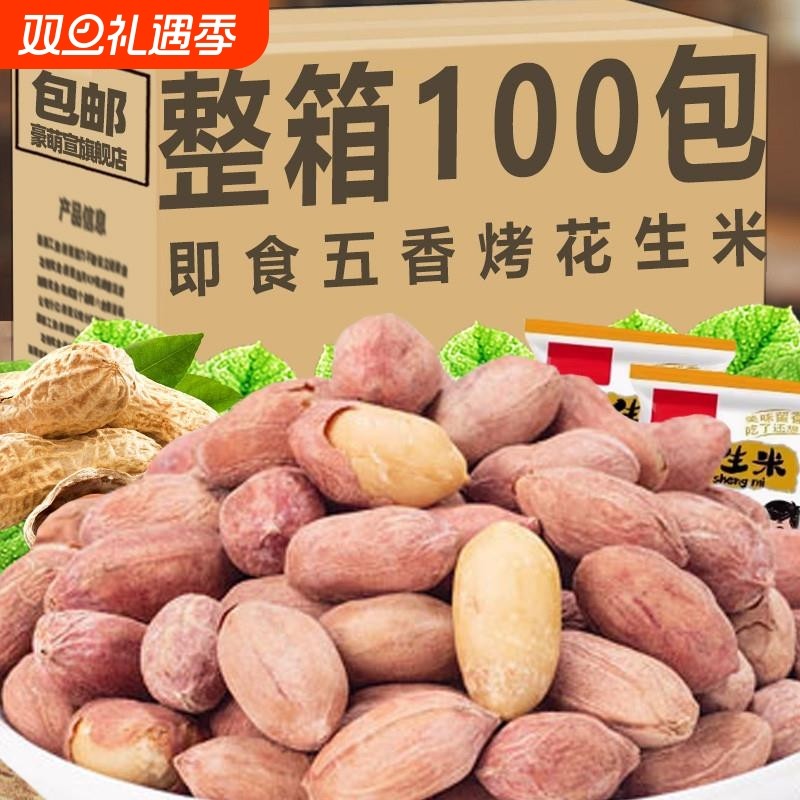 山东特产五香烤花生熟食五香味去壳坚果仁炒货即食休闲下酒菜零食