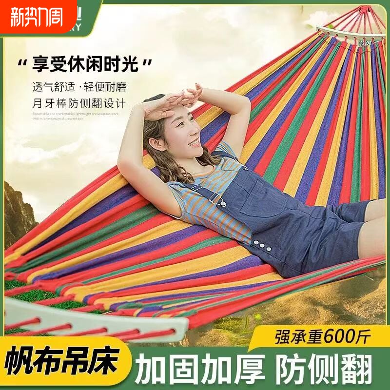 户外吊床成人秋千防侧翻野外野餐沙滩室内宿舍儿童吊椅吊篮可拆洗