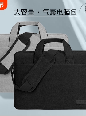 2025气囊防震笔记本电脑包15.6适用苹果13.3联想14寸游戏本男华硕17戴尔16.1小米华为女大容量防水单肩手提包