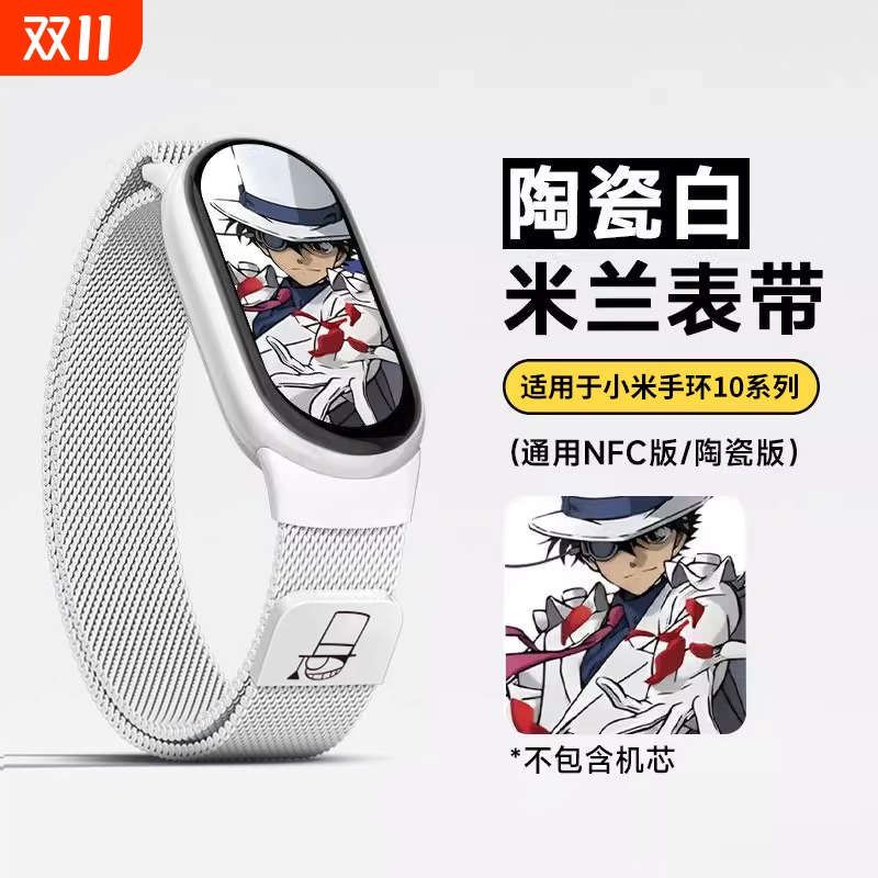 小米手环9磁吸表带|271人收藏