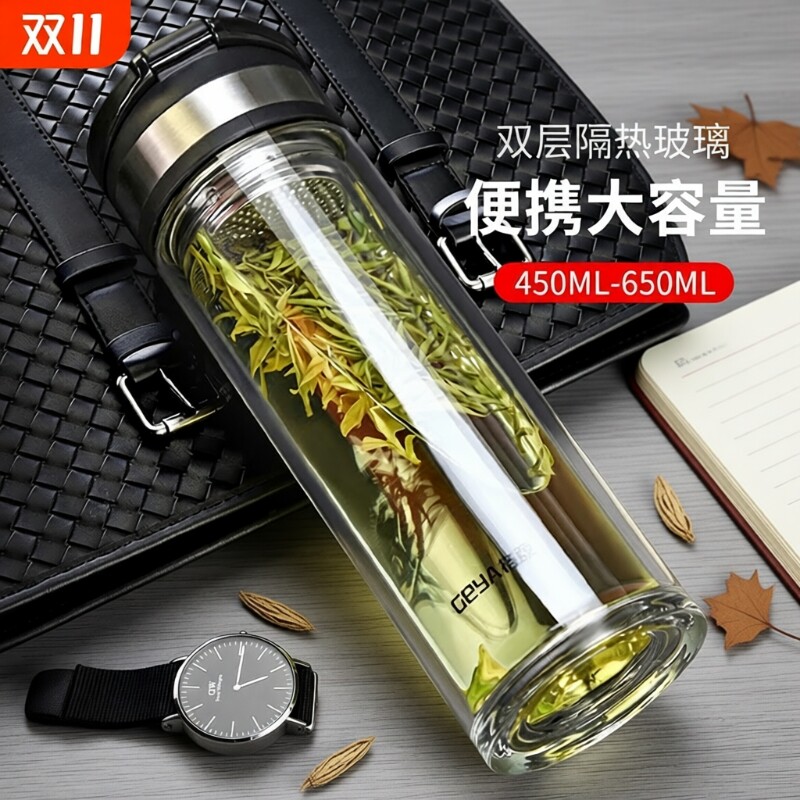 格亚手提双层玻璃杯隔热650ml大容量杯子商务便携提环茶杯水杯