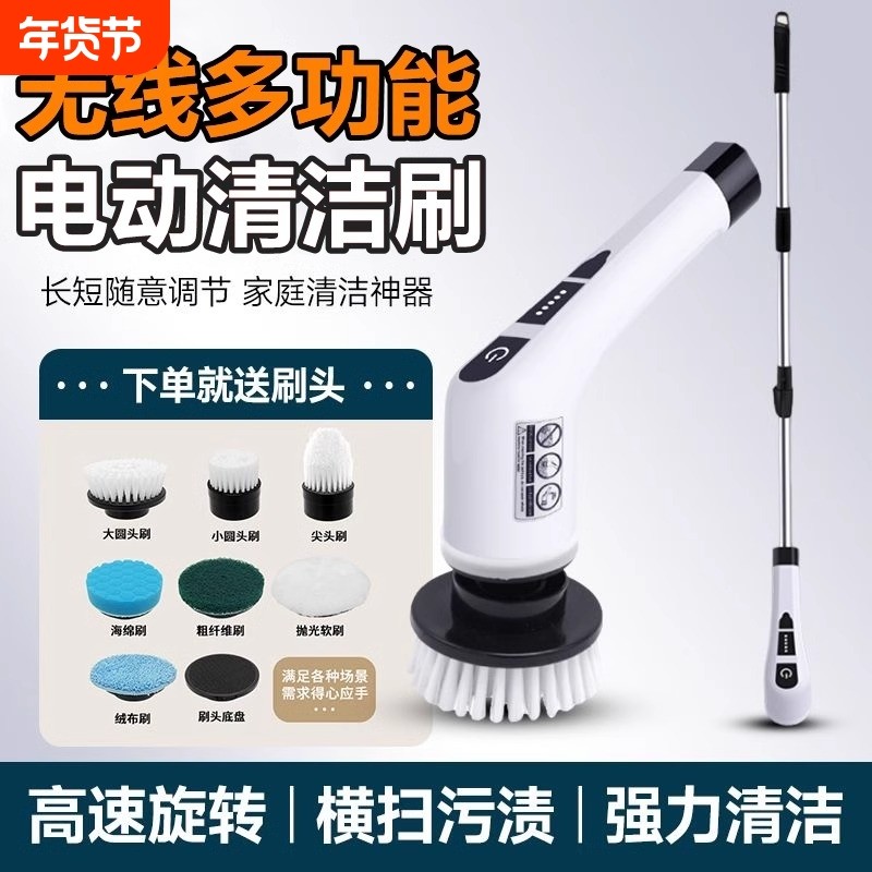 电动清洁刷卫生间多功能家用刷地机电动刷浴室洗地刷神器厨房打扫