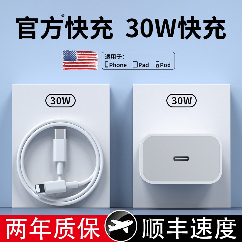 适用苹果17手机数据线45W快充30W