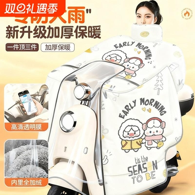 覆膜电动车挡风被冬季加绒加厚电瓶摩托防水防风防雨罩一体钢化膜