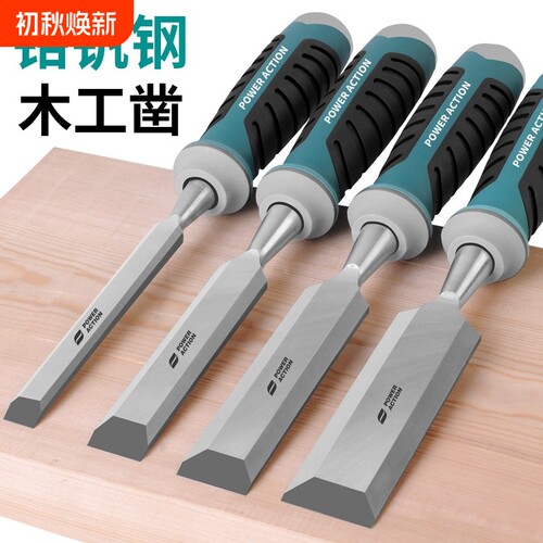 特钢穿心柄木工凿木凿子平凿扁凿扁铲凿刀木匠工具大全铲刀