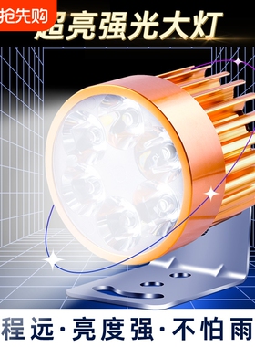 电动车超亮强光led前大灯48v60v96防水通用外置改装机车12v射灯