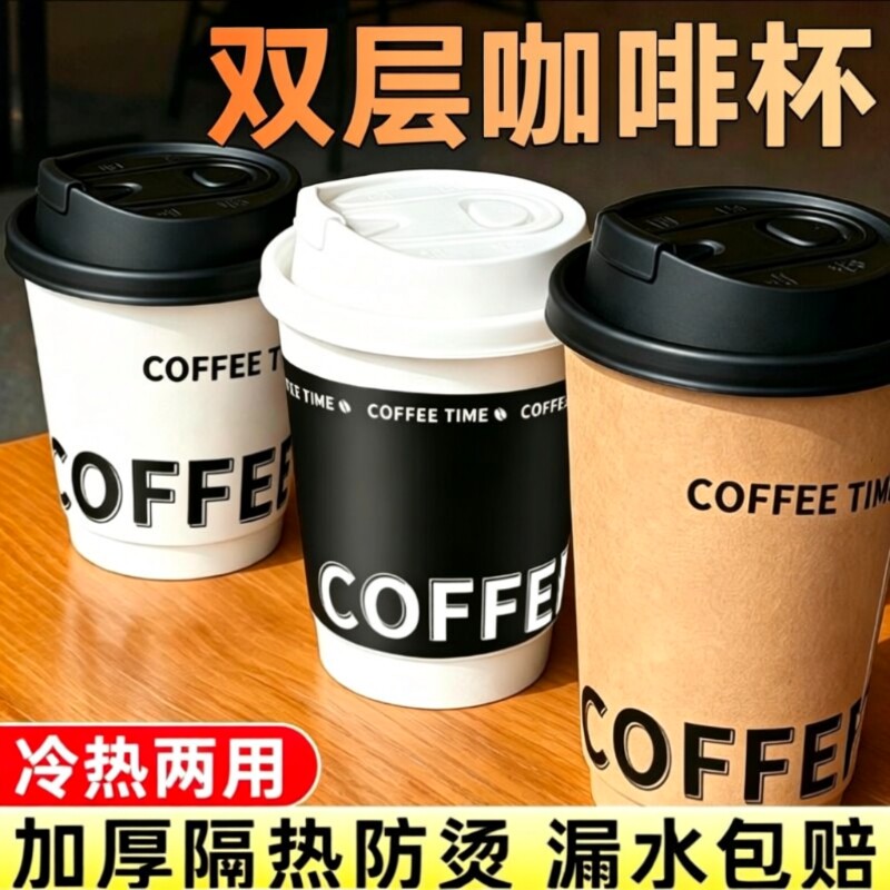 一次性带盖加厚牛皮纸杯外带图片