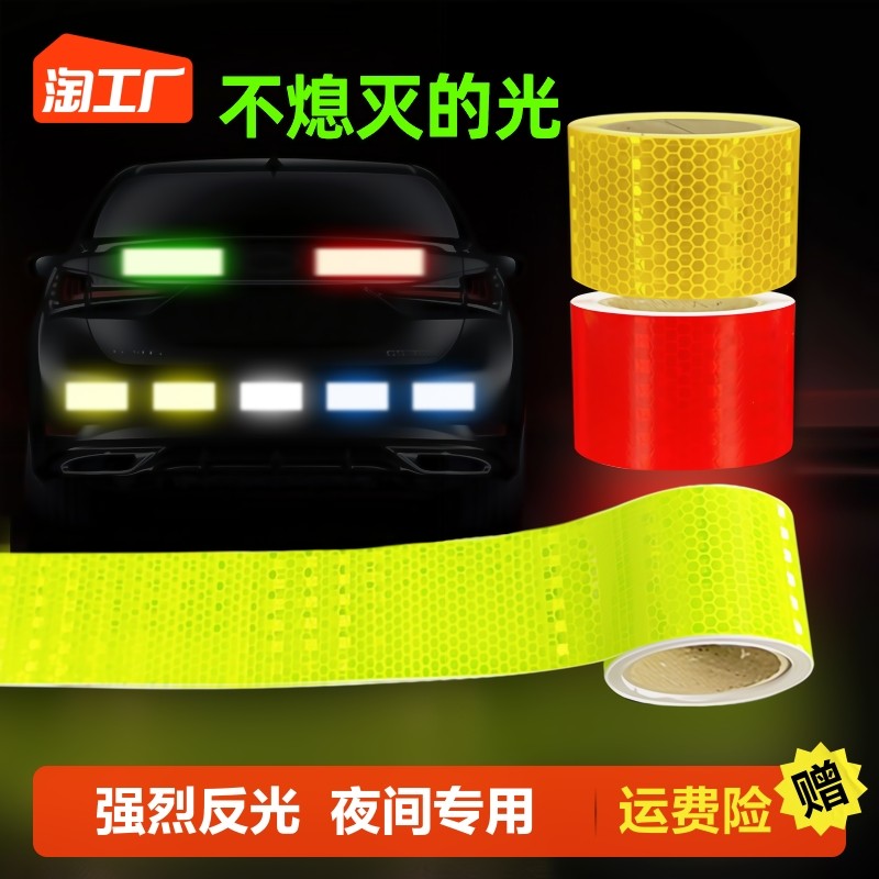 自行车反光贴条电动摩托汽车夜间夜跑防撞警示贴划痕遮挡贴纸车身_虎窝淘