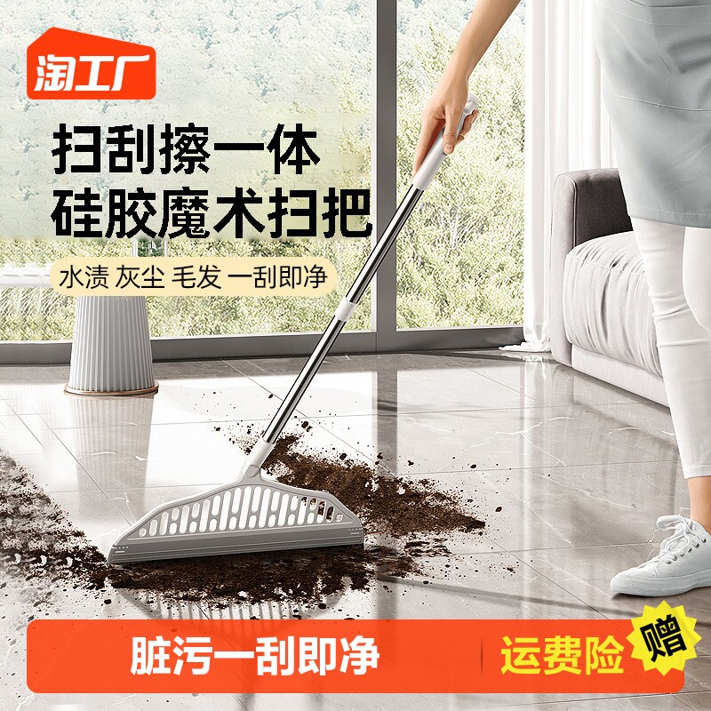 太太乐魔术扫把刮地板扫水挂头发神器卫生间浴室家用硅胶拖把扫帚怎么样,好用不?