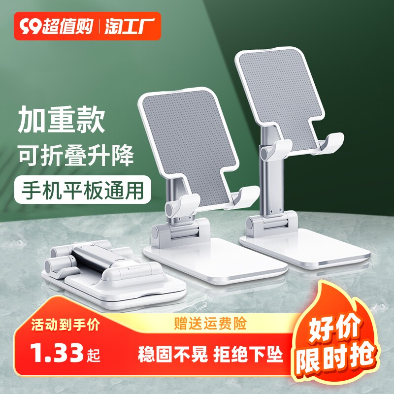 手机支架桌面懒人直播专用拍摄视频拍照床头平板iPad通用多功能可折叠升降调节伸缩支撑架子床上2022新款网课属于什么档次？