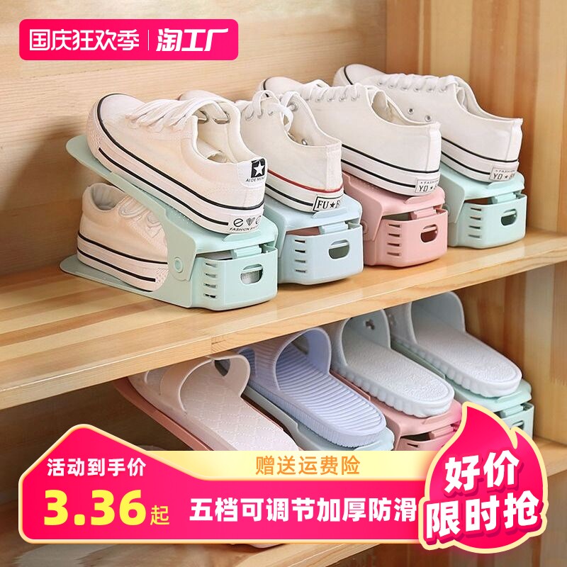 省空间鞋子收纳神器双层加厚五档可调节鞋架鞋柜分层隔板整理鞋子怎么看?
