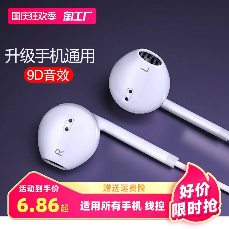 适用耳机有线入耳式6s适用iPhone苹果vivo华为荣耀oppo小米type-c怎么看?
