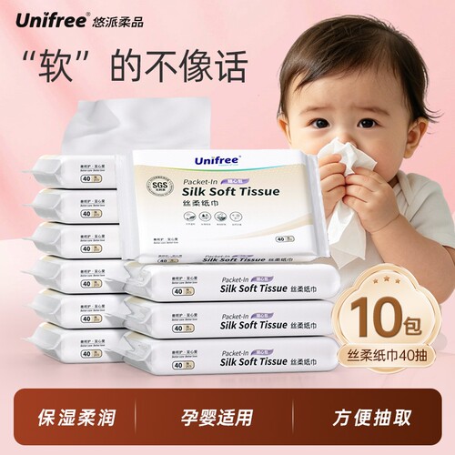 unifree宝宝专用乳霜纸抽纸小包