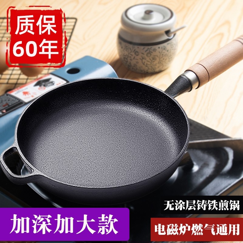 铸铁平底锅无涂层牛排煎锅烙饼锅燃气灶适用加厚铁锅老式煎饼锅