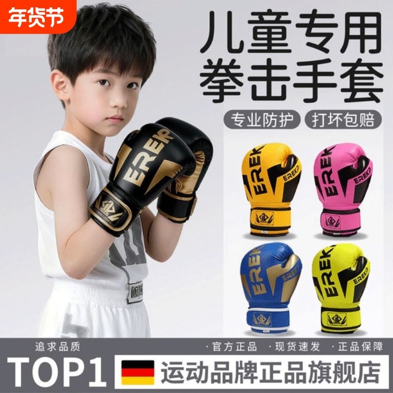 儿童拳击手套男女孩散打小孩搏击专业泰拳少儿专用训练沙袋跆拳道,运动/瑜伽/健身/球迷用品,拳击手套,淘宝优惠券,粉丝福利购,淘宝优惠卷