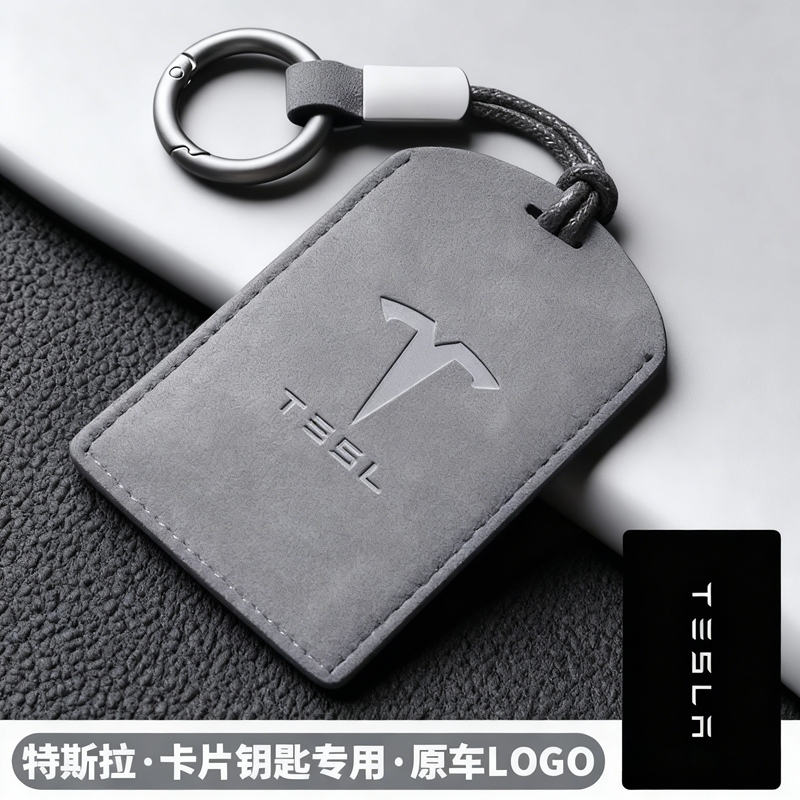 适用于特斯拉钥匙卡套modely高级model3男士modelx卡片汽车保护壳
