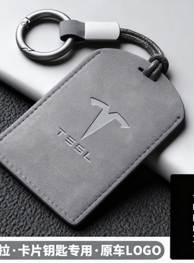 适用于特斯拉钥匙卡套modely高级model3男士modelx卡片汽车保护壳