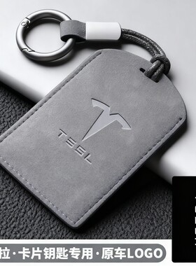 适用于特斯拉钥匙卡套modely高级model3男士modelx卡片汽车保护壳