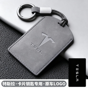 适用于特斯拉卡套钥匙modely高级model3男士modelx卡片汽车保护壳