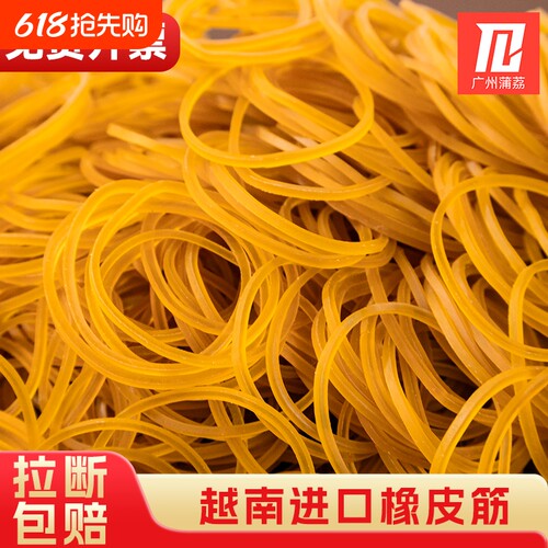 黄色橡皮筋橡皮筋耐用弹力好