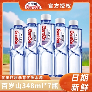 百岁山饮用天然矿泉水348ml 7瓶含偏硅酸天然健康会议家庭饮用水