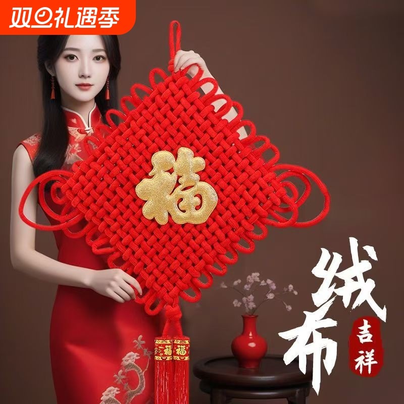 中国结编织挂件高档客厅大号红色福字装饰挂饰入户门2025新款手工