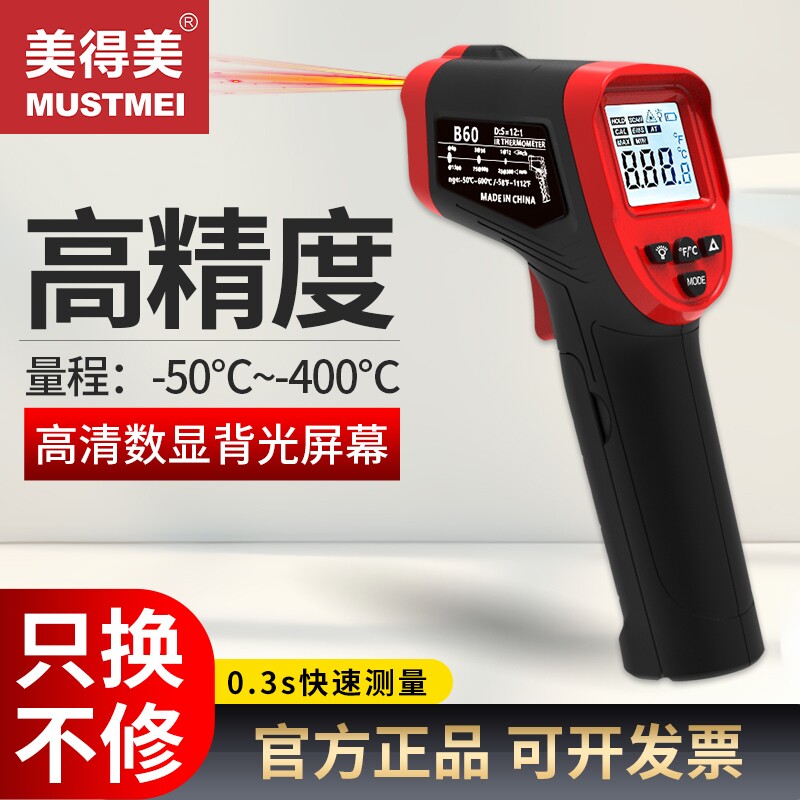 高精度油温枪快速0.2秒响应图片