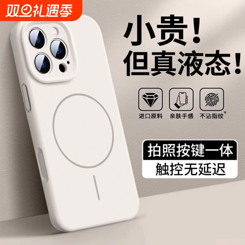 16系列硅胶简约手机壳防摔