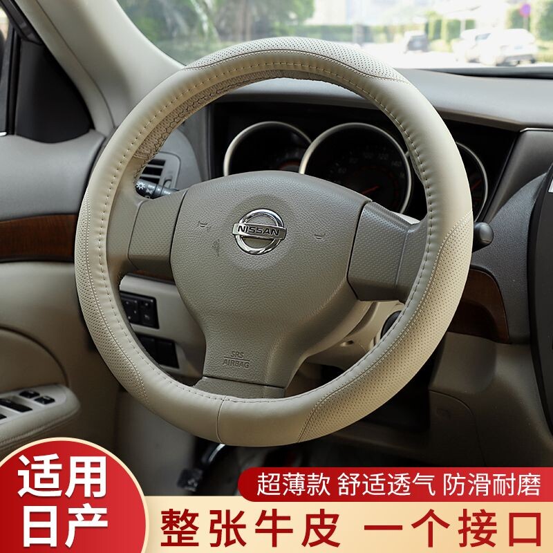 适用于日产轩逸经典方向盘套楼兰老天籁奇骏阳光骊威骐达真皮把套